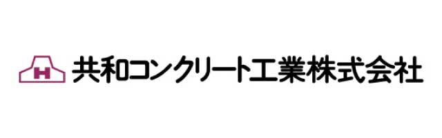 共和コンクリート工業 株式会社 広島営業所